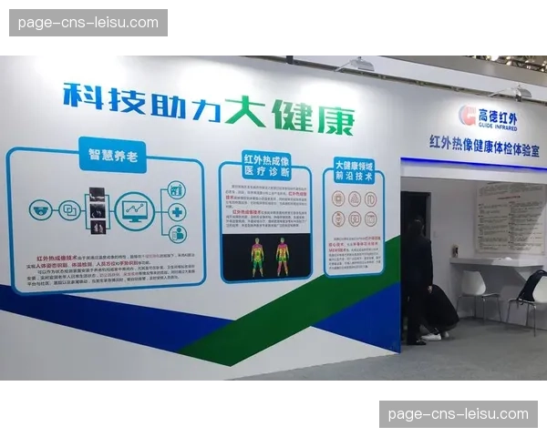 基于大数据的赛程优化与疲劳管理正保护运动员职业健康