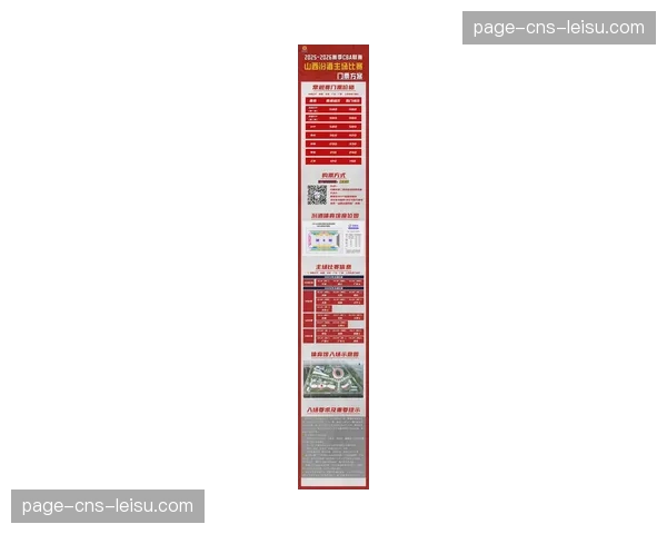 季后赛门票预售启动,多支球队主场首轮门票迅速售罄 季后赛门票预售启动,多支球队主场首轮门票迅速售罄